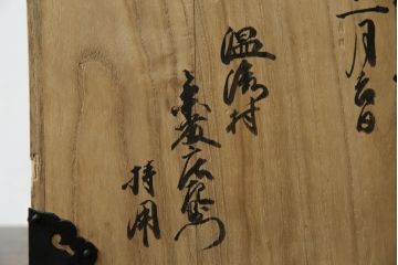 和製アンティーク　外箱付き　天保　歴史を感じる桐材の證文箱(証文箱、船箪笥、小引き出し、収納箪笥、小物収納)(R-080256)