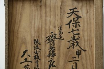 和製アンティーク　外箱付き　天保　歴史を感じる桐材の證文箱(証文箱、船箪笥、小引き出し、収納箪笥、小物収納)(R-080256)