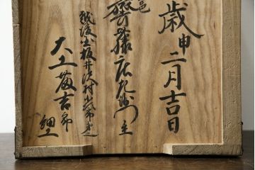 和製アンティーク　外箱付き　天保　歴史を感じる桐材の證文箱(証文箱、船箪笥、小引き出し、収納箪笥、小物収納)(R-080256)