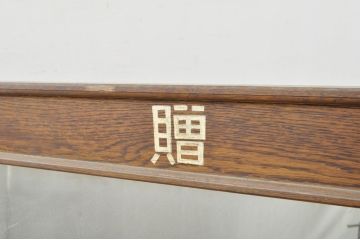 和製アンティーク　戦前　昭和初期　シンプルなつくりに木目が映える特大ウォールミラー(壁掛け鏡、姿見、店舗什器)(R-080270)