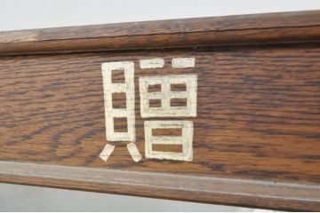 和製アンティーク　戦前　昭和初期　シンプルなつくりに木目が映える特大ウォールミラー(壁掛け鏡、姿見、店舗什器)(R-080270)