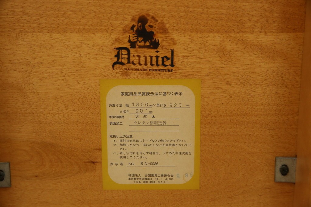 中古　美品　横浜クラシック家具　ダニエル(daniel)　品のあるデザインが目を引くダイニングテーブル　(R-080308)