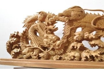 和製ビンテージ　大迫力!!　在銘「竜?」　波に龍の図が勢いよく表現された見事な置物(彫刻、置き物、ディスプレイ、ヴィンテージ)(製作費推定約100万円以上)(R-080340)