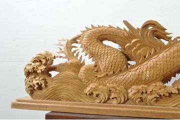 和製ビンテージ　大迫力!!　在銘「竜?」　波に龍の図が勢いよく表現された見事な置物(彫刻、置き物、ディスプレイ、ヴィンテージ)(製作費推定約100万円以上)(R-080340)