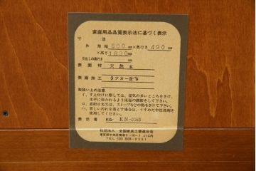 中古　横浜クラシック家具　ダニエル(Daniel)　アーリーアメリカン　A-214　温かみのある空間を演出するキュリオケース(ガラスケース、ショーケース、コレクションケース、ディスプレイケース、キャビネット、飾り棚、戸棚、収納棚、店舗什器)(定価約97万6千円)(R-080345)