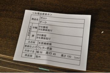 中古　未使用展示品　タモ材　落ち着いた色味とシンプルなデザインがお部屋に馴染みやすいモダン仏壇(床置き仏壇、家具調仏壇、祭壇、戸棚、収納棚)(定価約45万円)(R-080362)