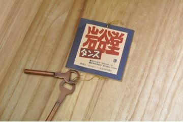 和製ビンテージ　岩谷堂　重厚感ある金具と力強い木目が魅力的な和箪笥(衣装箪笥、整理たんす、着物タンス、収納箪笥、引き出し、ヴィンテージ )(R-080367)