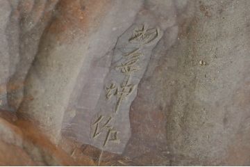 和製アンティーク　時代物!!　特大!!　欅(ケヤキ)材　在銘　作家物　恵比寿様と大黒様のセット(置物、ディスプレイ、木彫り、置き物)(R-080382)