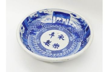 江戸〜明治期　永楽年製　古伊万里　染付　大皿　深鉢　深皿　約38cm　1尺2寸　緻密な絵付けが魅力の鉢(花、人物、風景、窓絵、青花、和食器、和皿、尺皿、一尺二寸)(R-080405)