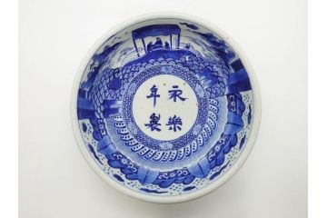 江戸〜明治期　永楽年製　古伊万里　染付　大皿　深鉢　深皿　約38cm　1尺2寸　緻密な絵付けが魅力の鉢(花、人物、風景、窓絵、青花、和食器、和皿、尺皿、一尺二寸)(R-080405)