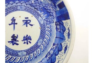江戸〜明治期　永楽年製　古伊万里　染付　大皿　深鉢　深皿　約38cm　1尺2寸　緻密な絵付けが魅力の鉢(花、人物、風景、窓絵、青花、和食器、和皿、尺皿、一尺二寸)(R-080405)