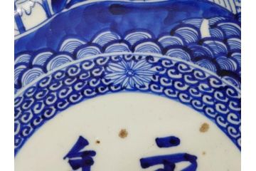 江戸〜明治期　永楽年製　古伊万里　染付　大皿　深鉢　深皿　約38cm　1尺2寸　緻密な絵付けが魅力の鉢(花、人物、風景、窓絵、青花、和食器、和皿、尺皿、一尺二寸)(R-080405)