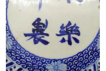 江戸〜明治期　永楽年製　古伊万里　染付　大皿　深鉢　深皿　約38cm　1尺2寸　緻密な絵付けが魅力の鉢(花、人物、風景、窓絵、青花、和食器、和皿、尺皿、一尺二寸)(R-080405)