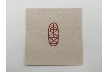 小林東五　對州窯　刷毛目(はけめ)　約20cm　6.6寸　土の温かみを感じる平皿(深皿、和皿、和食器、六寸六分、共箱付き)(R-080407)