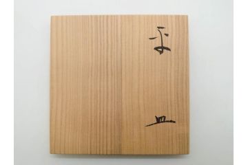 小林東五　對州窯　刷毛目(はけめ)　約20cm　6.6寸　土の温かみを感じる平皿(深皿、和皿、和食器、六寸六分、共箱付き)(R-080407)