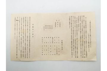 戦前　オールド香蘭社　有田焼　染付　アザミ　清楚な美しさが際立つカップ&ソーサー6客セット(薊、花、C&S、洋食器、裏印、共箱付き)(R-080410)