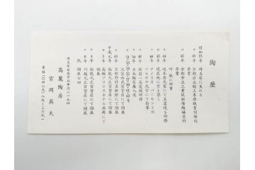高麗陶房　宮岡英夫　高さ 約26cm　思わず見惚れる美しい佇まいの氷華紋四角壷(壺、花器、花入、花生、裏印、共布付き、共箱付き)(R-080412)