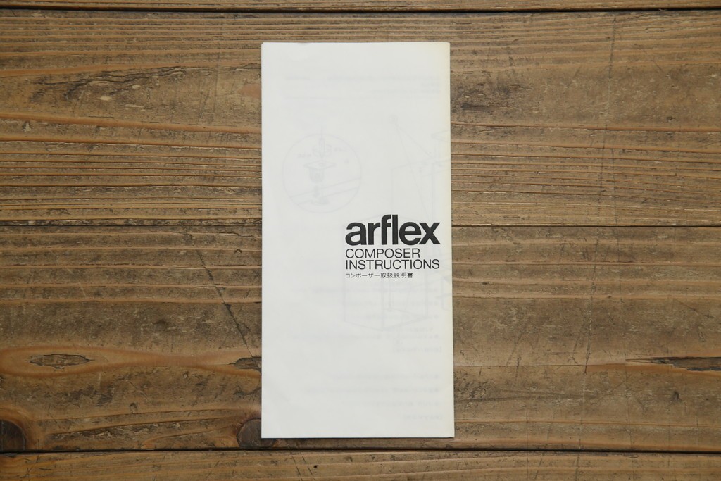中古　美品　arflex(アルフレックス)　COMPOSER(コンポーザー)　シンプルで洗練されたデザインが魅力的なキャビネット　定価約30万円　(R-080434)