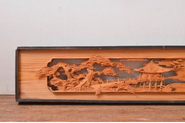 ビンテージ建具　躍動感あふれる松の木と風情ある風景の図柄が目を惹く彫刻欄間2枚(明り取り、明かり取り、ランマ、ヴィンテージ)(R-080517)