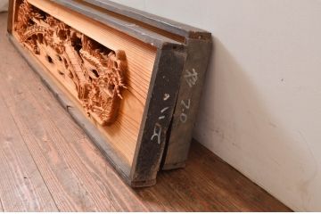 ビンテージ建具　躍動感あふれる松の木と風情ある風景の図柄が目を惹く彫刻欄間2枚(明り取り、明かり取り、ランマ、ヴィンテージ)(R-080517)