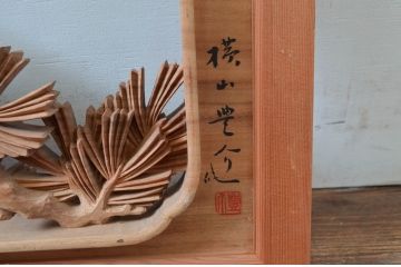 ビンテージ建具　井波彫刻　横山富介　松に鶴の繊細な彫刻が目を惹く欄間2枚セット(明かり取り、明り取り、ヴィンテージ)(R-080530)