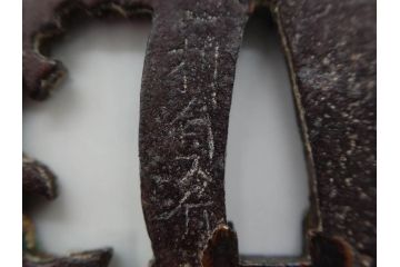 時代武具　在銘　鉄地　丸形　龍の図　鉄の力強さを感じる鍔(竜、彫刻、刀装具、ケース付き)(R-080543)