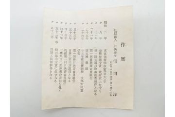 彫金家　信田洋　「竹の子」　Silver(シルバー)　春の息吹を感じさせる帯留(タケノコ、銀、台座、帯留め、着物道具、和装小物、アクセサリー共箱付き)(R-080551)