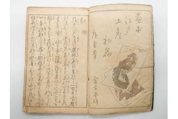 浮世絵師 歌川広重 絵本江戸土産 初編・5編/鶏鳴舎暁晴編 浪華の賑ひ 三篇　和本3冊セット(地誌、書籍、和書、古書、版画)(R-080557)