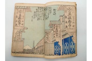 浮世絵師 歌川広重 絵本江戸土産 初編・5編/鶏鳴舎暁晴編 浪華の賑ひ 三篇　和本3冊セット(地誌、書籍、和書、古書、版画)(R-080557)