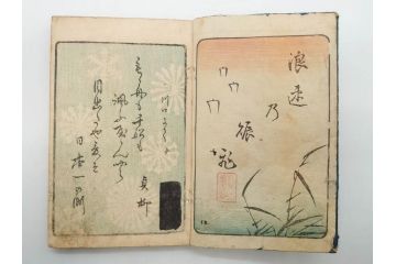 浮世絵師 歌川広重 絵本江戸土産 初編・5編/鶏鳴舎暁晴編 浪華の賑ひ 三篇　和本3冊セット(地誌、書籍、和書、古書、版画)(R-080557)