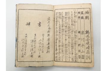 浮世絵師 歌川広重 絵本江戸土産 初編・5編/鶏鳴舎暁晴編 浪華の賑ひ 三篇　和本3冊セット(地誌、書籍、和書、古書、版画)(R-080557)
