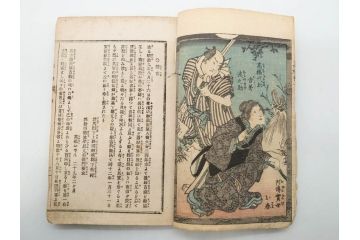 明治12年・13年　高橋阿伝夜刃譚(初・2・3・4・7・8編)　腕競心三俣(初編・3冊揃)　和本まとめてセット(和書、版画、古書、古本、書籍)(R-080558)