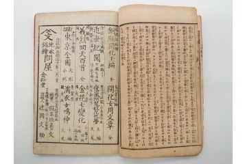 明治12年・13年　高橋阿伝夜刃譚(初・2・3・4・7・8編)　腕競心三俣(初編・3冊揃)　和本まとめてセット(和書、版画、古書、古本、書籍)(R-080558)