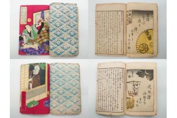 明治12年・13年　高橋阿伝夜刃譚(初・2・3・4・7・8編)　腕競心三俣(初編・3冊揃)　和本まとめてセット(和書、版画、古書、古本、書籍)(R-080558)