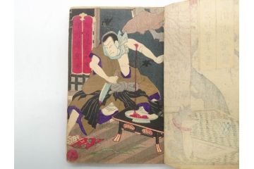 明治12年・13年　高橋阿伝夜刃譚(初・2・3・4・7・8編)　腕競心三俣(初編・3冊揃)　和本まとめてセット(和書、版画、古書、古本、書籍)(R-080558)