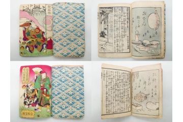 明治12年・13年　高橋阿伝夜刃譚(初・2・3・4・7・8編)　腕競心三俣(初編・3冊揃)　和本まとめてセット(和書、版画、古書、古本、書籍)(R-080558)