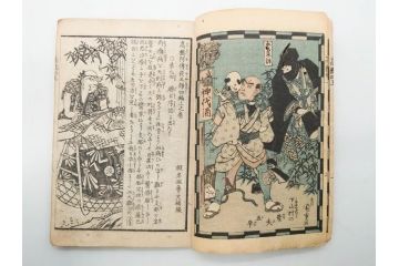明治12年・13年　高橋阿伝夜刃譚(初・2・3・4・7・8編)　腕競心三俣(初編・3冊揃)　和本まとめてセット(和書、版画、古書、古本、書籍)(R-080558)