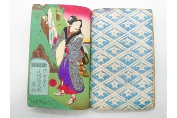 明治12年・13年　高橋阿伝夜刃譚(初・2・3・4・7・8編)　腕競心三俣(初編・3冊揃)　和本まとめてセット(和書、版画、古書、古本、書籍)(R-080558)