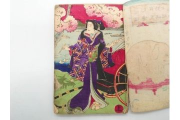 明治12年・13年　高橋阿伝夜刃譚(初・2・3・4・7・8編)　腕競心三俣(初編・3冊揃)　和本まとめてセット(和書、版画、古書、古本、書籍)(R-080558)