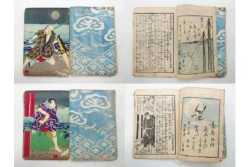 明治12年・13年　高橋阿伝夜刃譚(初・2・3・4・7・8編)　腕競心三俣(初編・3冊揃)　和本まとめてセット(和書、版画、古書、古本、書籍)(R-080558)