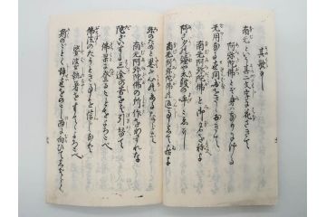 嘉永7年　薩州　於千代物語(おちよ物語)/文政7年　信護相続 おつゆ蘇生物語　和本2冊セット(お千代物語、法乃通ひ路、西村七兵衛、和書、古書、書籍、古本)(R-080559)