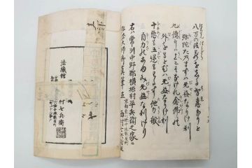 嘉永7年　薩州　於千代物語(おちよ物語)/文政7年　信護相続 おつゆ蘇生物語　和本2冊セット(お千代物語、法乃通ひ路、西村七兵衛、和書、古書、書籍、古本)(R-080559)