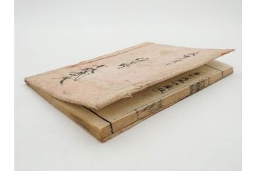 嘉永7年　薩州　於千代物語(おちよ物語)/文政7年　信護相続 おつゆ蘇生物語　和本2冊セット(お千代物語、法乃通ひ路、西村七兵衛、和書、古書、書籍、古本)(R-080559)