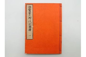 親鸞聖人御一代記図絵　全5冊揃　和本5冊セット(古書、和書、書籍、古本)(R-080560)