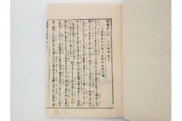 親鸞聖人御一代記図絵　全5冊揃　和本5冊セット(古書、和書、書籍、古本)(R-080560)