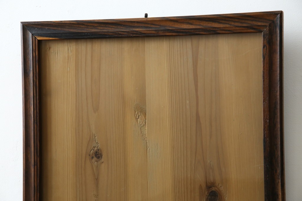 和製アンティーク　黒柿　使いこまれた風合いが趣溢れる額縁　(R-080596)