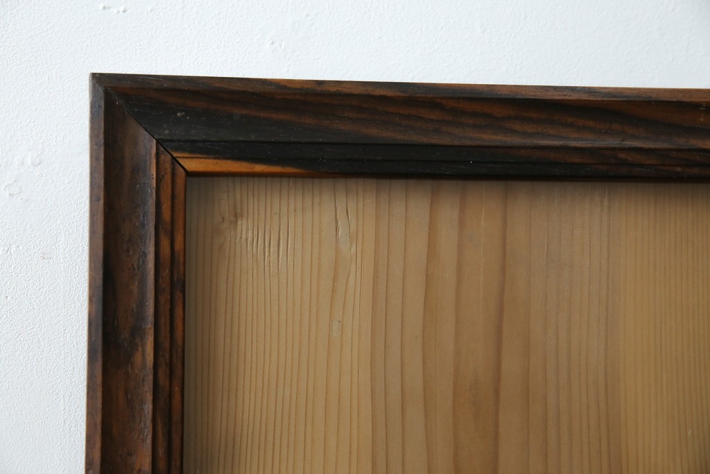 和製アンティーク　黒柿　使いこまれた風合いが趣溢れる額縁　(R-080596)
