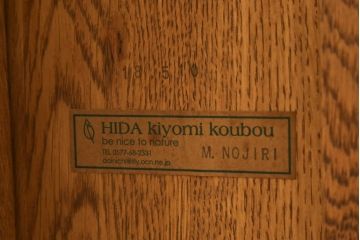中古　美品　希少な廃番品　飛騨清見工房(HIDA kiyomi koubou)(大日家具工業)　楢(ナラ)材　無垢　ナラ無垢材がふんだんに使用された回転式アームチェア(板座チェア、回転イス、ダイニングチェア、アームチェア、椅子)(定価約10万円)(R-080671)