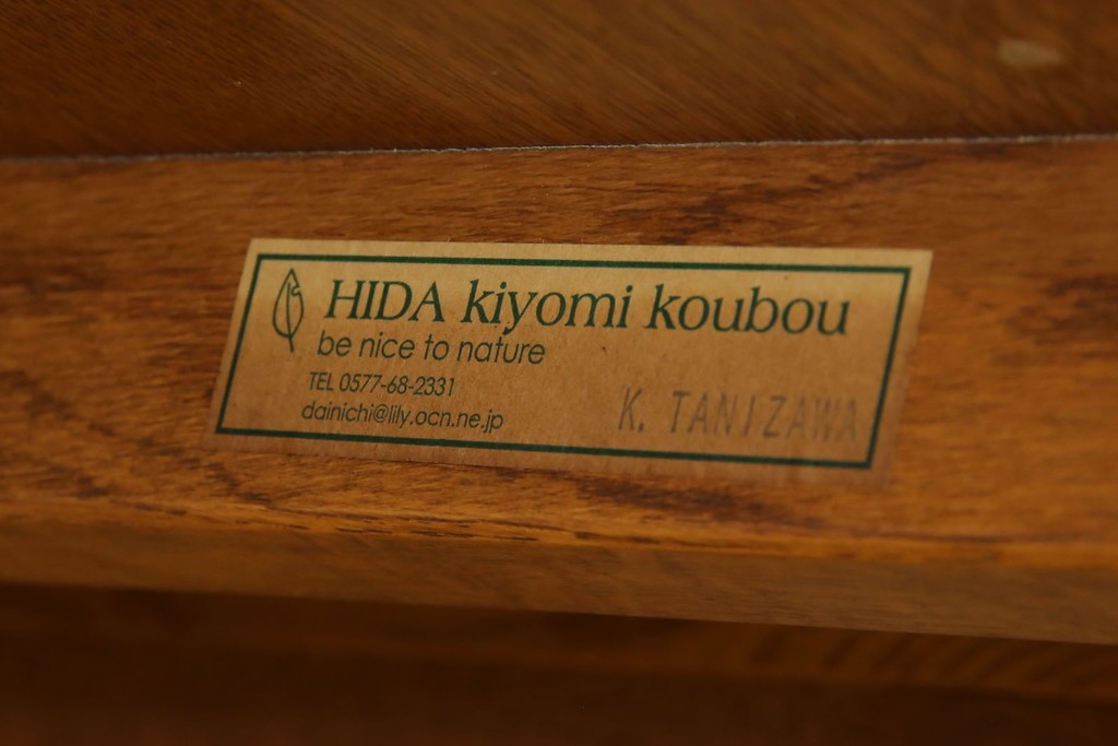 中古　希少な廃番品　飛騨清見工房(HIDA kiyomi koubou)(大日家具工業)　楢(ナラ)材　無垢　ナラ無垢材がふんだんに使用されたダイニングテーブル　定価約24万円　(R-080673)