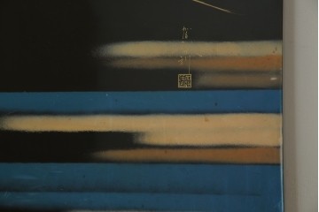 和風ビンテージ　輪島塗り　漆絵　迫力のある鶴の絵柄が目を惹く折り畳み衝立(衝立て、つい立て、衝い立て、パーテーション、仕切り、ヴィンテージ)(定価約180万円)(R-080688)